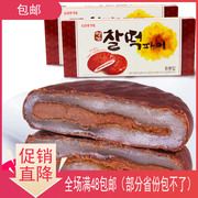 乐天巧克力打糕210g*2盒 韩国进口糯米夹心年糕派 Q软香甜零食品