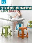 茶花塑料凳子高脚凳加厚家用客厅现代简约防滑餐桌凳便携板凳耐用