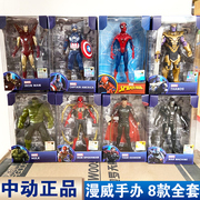 中动漫威复仇者联盟4蜘蛛侠钢铁，侠玩具正版，手办模型周边3男孩礼物