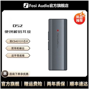 FosiAudio DS2小尾巴解码耳放平衡发烧解码器便携HIFI耳机放大器