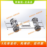 电动汽车底盘设计三维sw模型图纸，solidworks建模3d数据数模参考图