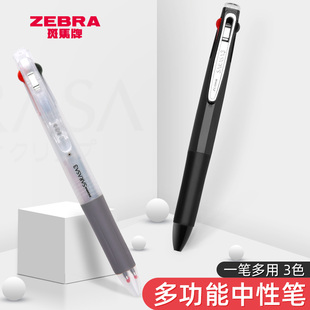 日本ZEBRA斑马J3J2三色按动中性笔多功能笔彩色记笔记的多色笔签字笔红蓝黑三合一学生用水笔0.5学习文具用品