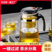 飘逸杯玻璃泡茶壶茶水，分离冲茶器家用过滤神器，茶具茶壶套装泡茶杯