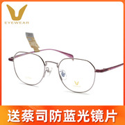 薇帕v牌时尚个性钛合金全框超轻舒适男女，款气质近视眼镜框架v9224