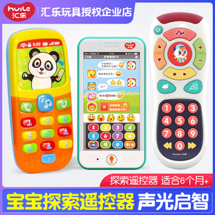 汇乐玩具757音乐电话手机，探索遥控器婴幼儿童益智宝宝早教多功能