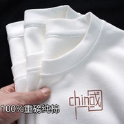 重磅新疆白色纯棉t恤短袖男女同，款中国风打底衫ins半袖夏季印花