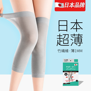 日本夏季超薄护膝盖套男女士，关节保暖老寒腿空调，房防寒无痕护腿袜