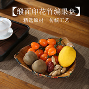 中式手工竹编水果盘家用客厅茶几水果篮零食盘干果盘桌面收纳碟子