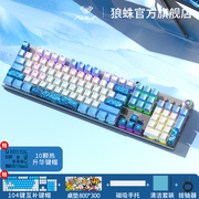 狼蛛f2088机械键盘鼠标套装有线电脑，办公电竞游戏专用青红茶轴体