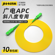 广电光纤跳线apc跳纤尾纤SC/APC-FC/APC-LC-STapc斜八度斜口SCapc单模有线电视专用跳钎