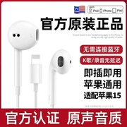 适用苹果15耳机有线iphone15pro/promaxtype-c专usb-c接口半入耳