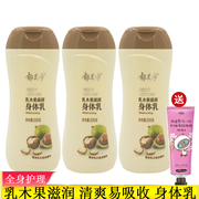 3瓶装郁美净乳木果身体浴后乳润肤乳乳液，改善干燥滋润肌肤
