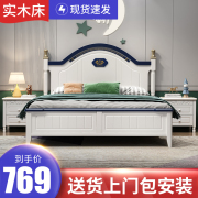 美式白色实木床1.8米1.5米1.2米双人单人现代简约经济型储物大床