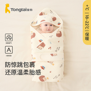 童泰婴儿包被秋冬季纯棉新生儿，包单初生宝宝，抱被夹棉保暖产房包巾