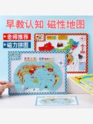 中国地图磁力益智拼图儿童早教拼板木质智力男女孩益智玩具礼物