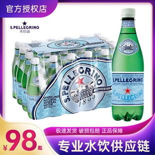 意大利进口圣培露天然含气矿泉水500ml*24瓶整箱气泡水饮料