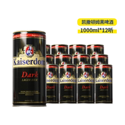 德国黑啤酒凯撒顿姆kaiserdom啤酒，1l*12罐整箱德国进口啤酒