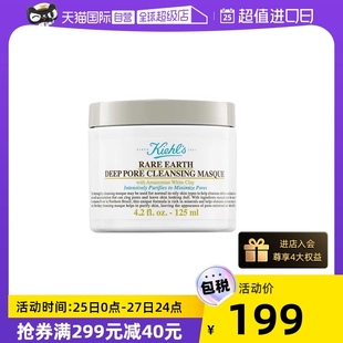 自营自营蜜蜂惊喜社科颜氏亚马逊白泥净致面膜125ml