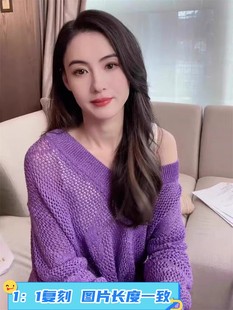 张柏芝同款紫色精致v领薄款镂空毛衣针织衫秋季高端上衣2023
