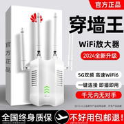 wifi信号增强放大器无线网扩大强器穿墙王千兆中继器家用增加wife网络wf扩展器waifai远距离接收器无线转有线