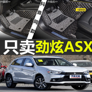 三菱劲炫asx专用1315162018年全包围双层丝圈皮革汽车脚垫