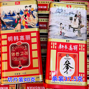 药房款新参高丽参长白山6年根无糖，红参片整支人参韩国礼盒