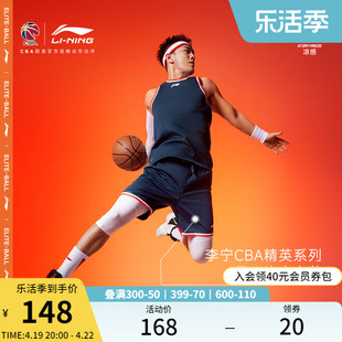 李宁CBA专业篮球系列篮球比赛套装男士2024吸汗舒适运动服