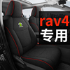 丰田rav4荣放专用汽车座套亚麻坐垫全包围座椅套四季通用192023款