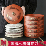 紫砂茶叶罐大号普洱茶饼收纳盒，密封醒茶器，陶瓷家用七子饼储存罐