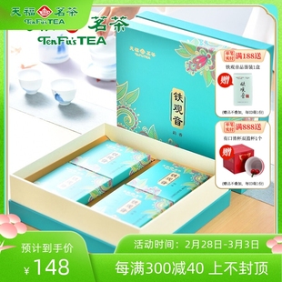 天福茗茶 特级安溪茶叶铁观音清香型乌龙茶2023年秋茶礼盒装茶叶