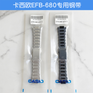 卡西欧手表带5579实心，钢带efb-680手，表链配件