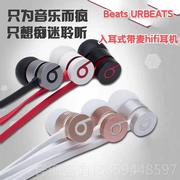 beatsurbeats耳机入耳式线控重低音低音炮，魔音耳