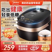 美的低糖电饭煲4l米汤，分离1-5人智能预约功能蒸煮沥米饭锅煮饭煲