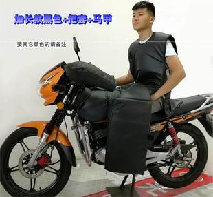 防风风衣男式骑行短款125踏板摩托车挡风被长款分体式皮革电动车