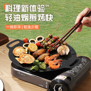 韩式煎烤盘户外露营便携通用煎盘铁板烧烤盘家用烤肉盘卡式炉烤盘