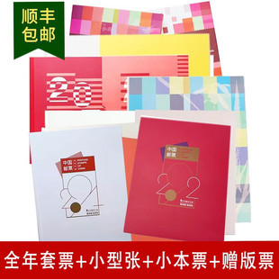 集总邮品中国集邮总公司邮票，年册2006-2022年预定册大全套