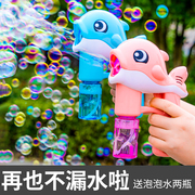 网红海豚电动吹泡泡机手持自动吹泡泡儿童玩具全自动泡泡