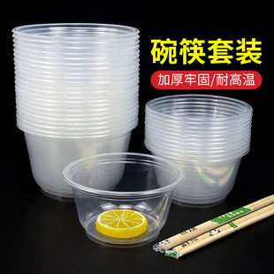 一次性餐盒碗筷套装外卖打包盒，圆形加厚塑料，碗带盖家用快餐盒