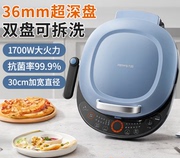九阳加深电饼铛 早餐机煎烤烙饼机 双面加热悬浮设计 JK30-GK565