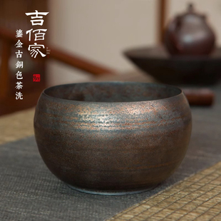 吉佰家铁锈釉水盂茶洗缸陶瓷，家用日式茶道禅意水洗复古水，方小号(方小号)大