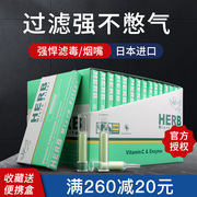 herb绿鸟烟嘴300支日本进口小鸟过滤烟嘴，抛弃型过滤嘴