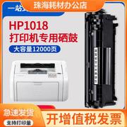 适用HP惠普laserjet hp1018硒鼓 1018打印机墨盒粉晒鼓墨粉盒碳粉