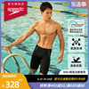 Speedo/速比涛Eco环保系列健速男子肌群支撑专业高能抗氯及膝泳裤