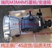 江淮 和悦瑞风M3M4M5星锐变速箱总成 变速器 波箱总成 纯正原厂