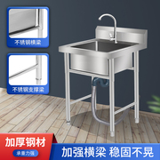 su支架s洗厨房洗菜盆单槽菜盆手304加厚水池，不锈钢水槽洗碗槽