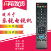 适用于乐视39键tv遥控器，板超级电视机x3x60x50s50s40max70