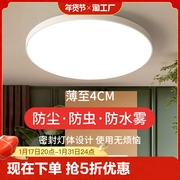 led吸顶灯防蚊卫生间阳台，卧室灯厨卫灯过道走廊，厨房玄关厕所圆形