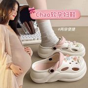 孕妇洞洞鞋女款夏季外穿防滑厚底2025新款凉鞋女沙滩拖鞋女士夏天