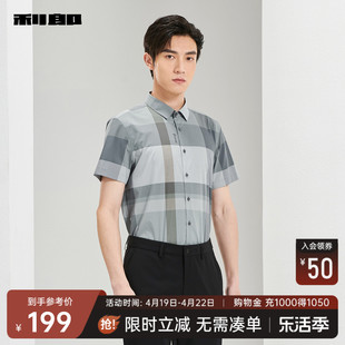 利郎休闲衬衫男2024夏商务(夏商务)蓝灰色格子尖领男士短袖衬衣