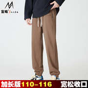 春季加长裤子男高个子(高个子，)宽松收口运动裤，115cm束脚卫裤110针织棉白色